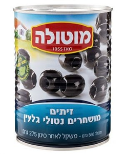 זיתים-מושחרים-נטולי-גלעין-1995168097.png