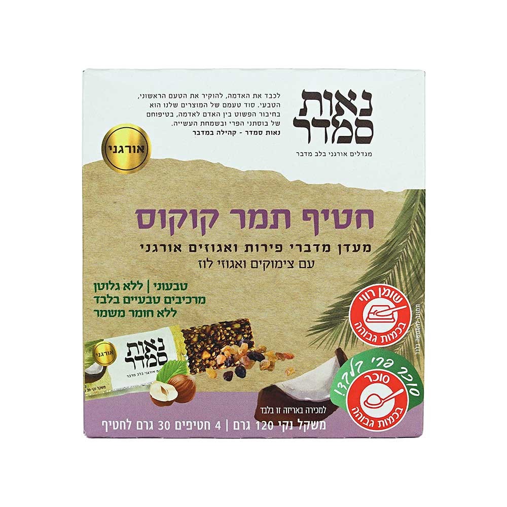 חטיף-רביעית-תמר-קוקוס-לאתר (1)