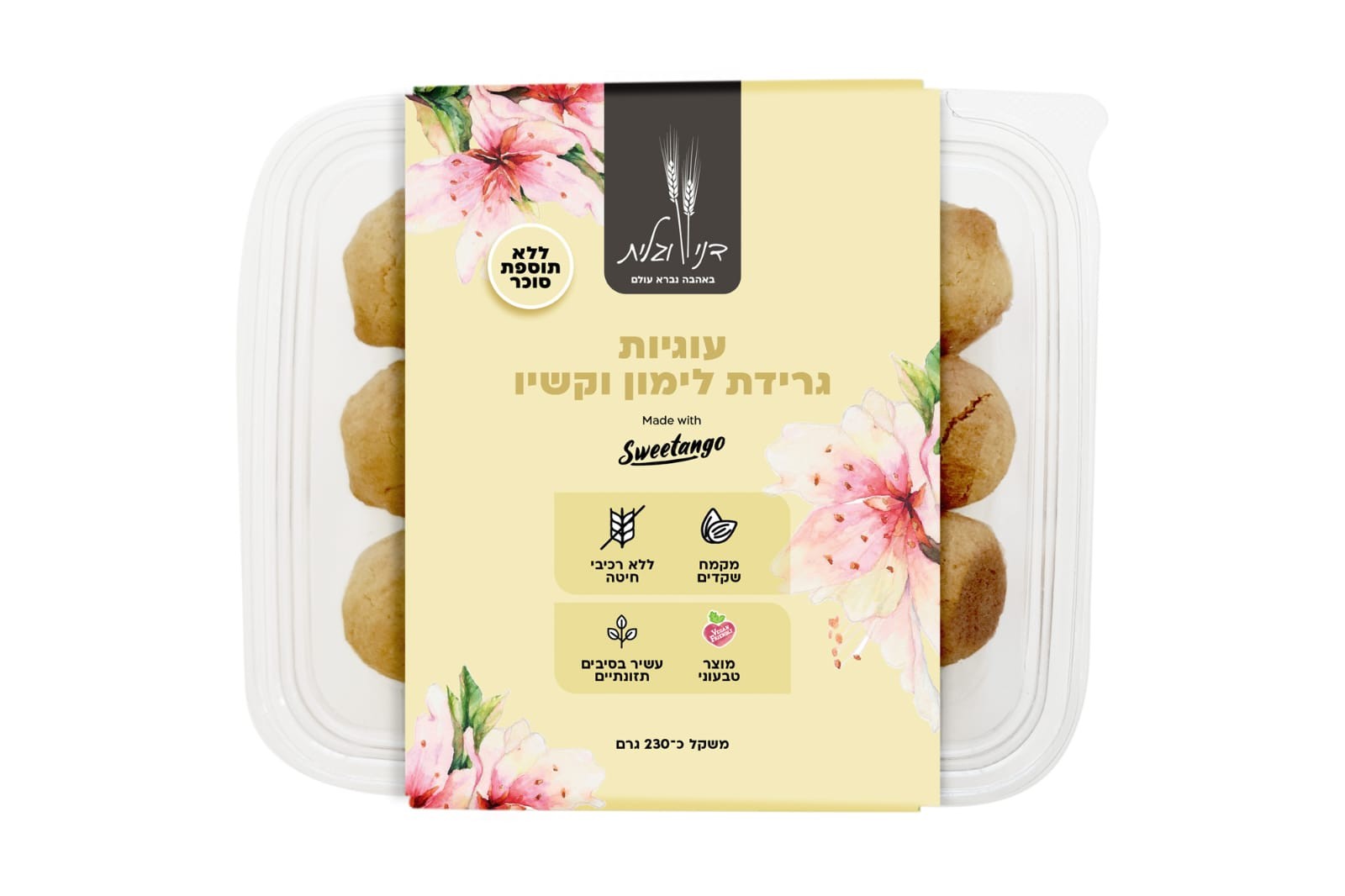 עוגיות גרידת לימון וקשיו ללא סוכר דני וגלית