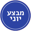 מבצע יוני